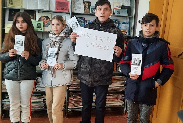 «СПИД – не стань обреченным!»                                                                                  Акция