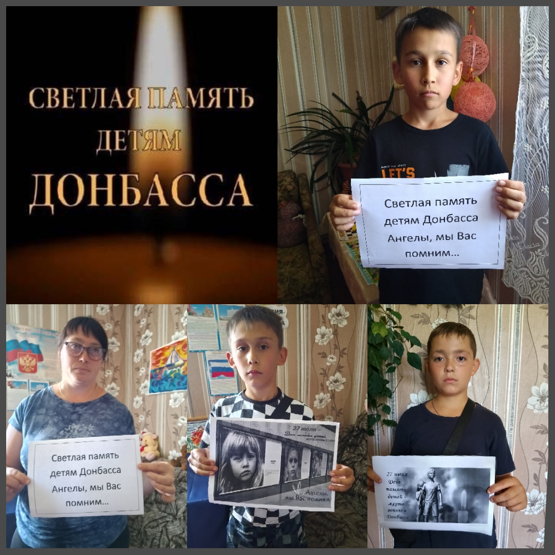 В День памяти детей — жертв войны в Донбассе с ребятами на базе Первоханеневского СДК присоединились к акции