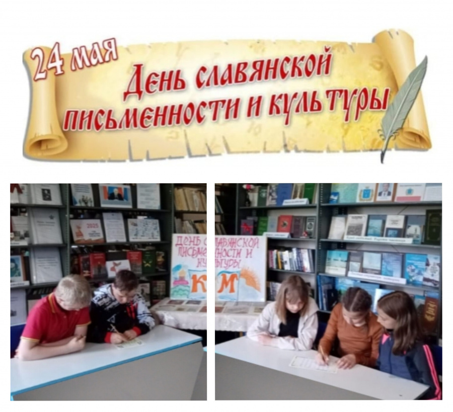                   «К истоку славянской письменности»