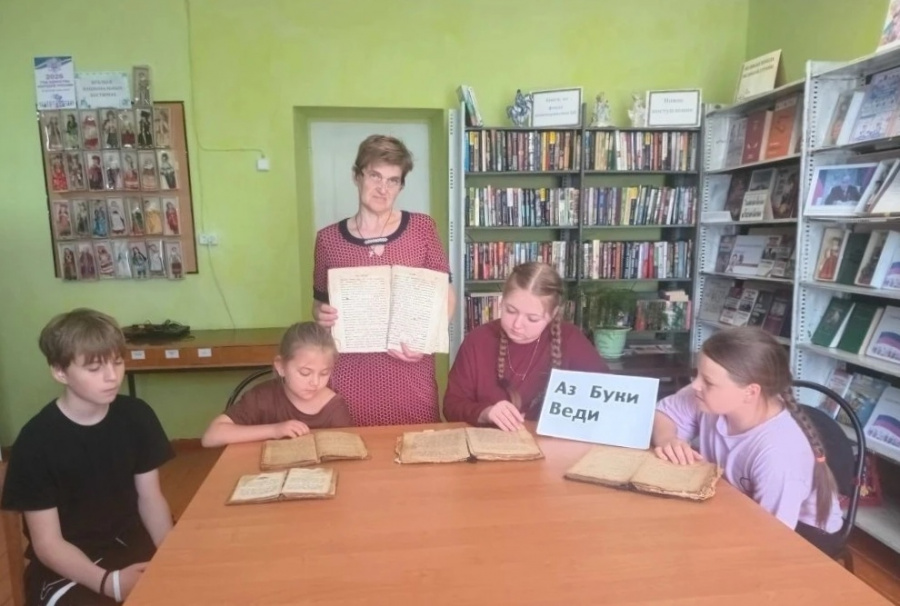 «Кто знает Аз да Буки, тому и книги в руки!»