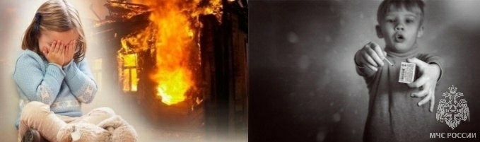 Не допустить детской шалости с огнем – задача взрослых