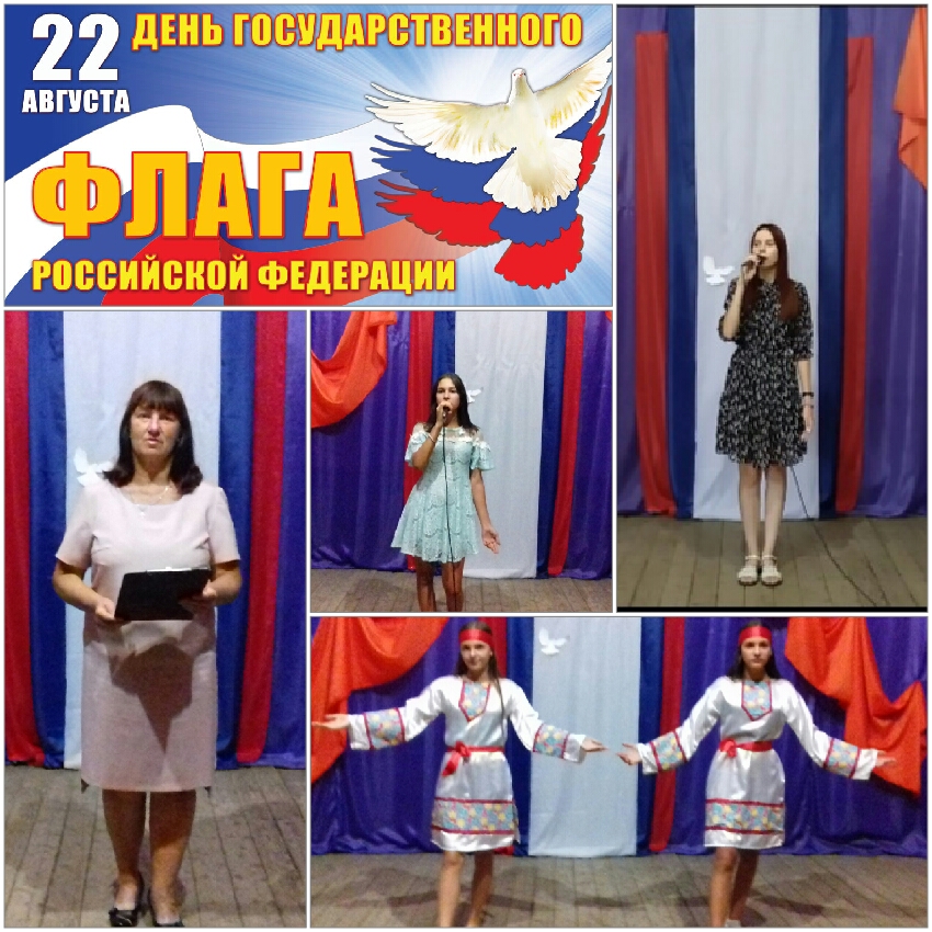 День флага в России в с.Берёзовка