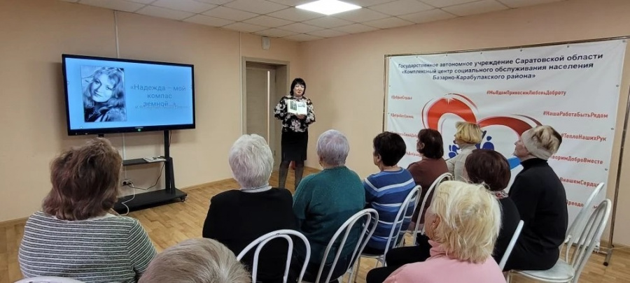 «Надежда – мой компас земной…»                                                                   Литературно-музыкальный час