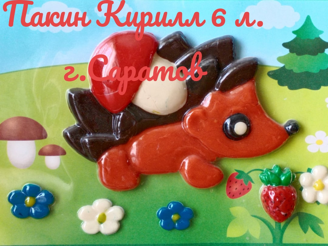 Детство,- счастливая планета