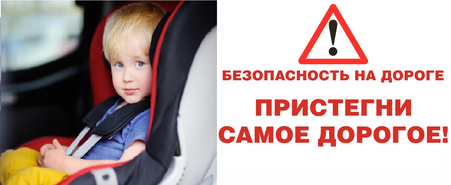 Сотрудники Госавтоинспекции МО МВД России «Базарно-Карабулакский» информирует участников дорожного движения об оперативно-профилактическом мероприятии «Ребенок пассажир», которое пройдет на дорогах Базарно-Карабулакского, Новобурасского и Балтайского райо