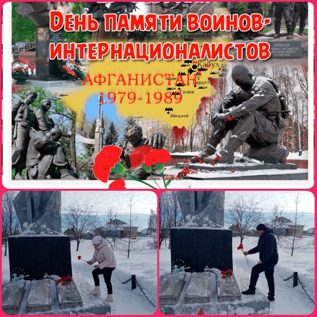 Возложение цветов