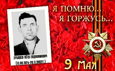 В рамках акции «Я помню. Я горжусь. Служу России!» сотрудники полиции МО МВД России «Базарно-Карабулакский» рассказывают о своих родственниках, принимавших участие в сражении за победу в Великой Отечественной Войне. В рамках акции «Я помню. Я горжусь. Служу России!» сотрудники полиции МО МВД России «Базарно-Карабулакский» рассказывают о своих родственниках, принимавших участие в сражении за победу в Великой Отечественной Войне.