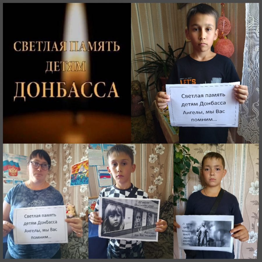 В День памяти детей — жертв войны в Донбассе с ребятами на базе Первоханеневского СДК присоединились к акции