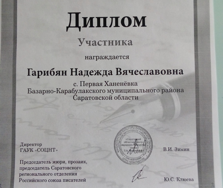 «Песня-душа народа..» 