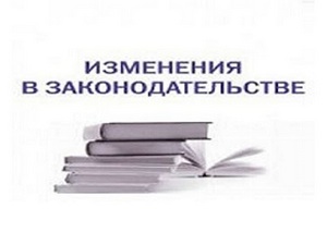 Изменения в трудовом законодательстве с 2017 года