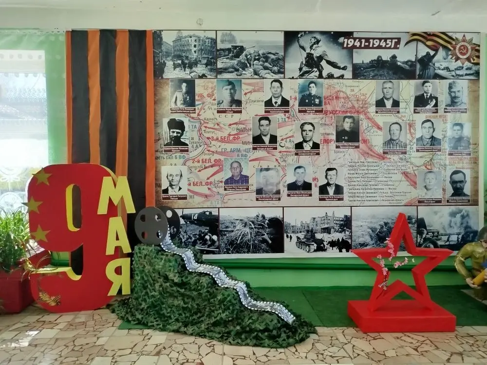 «Стена памяти»