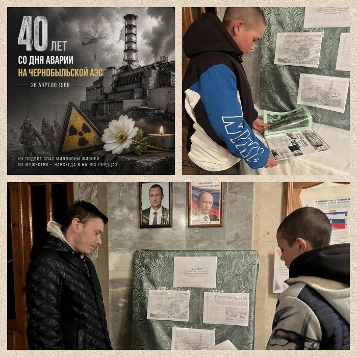 "Зарево на Припятью"                                                                                                              Экологический час