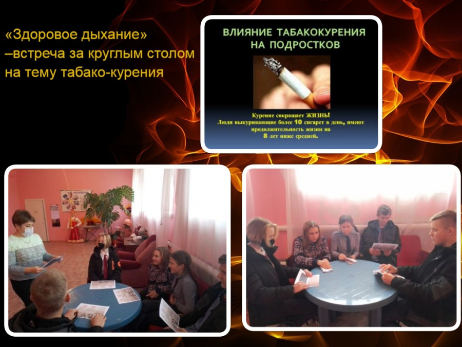 Здоровое дыхание