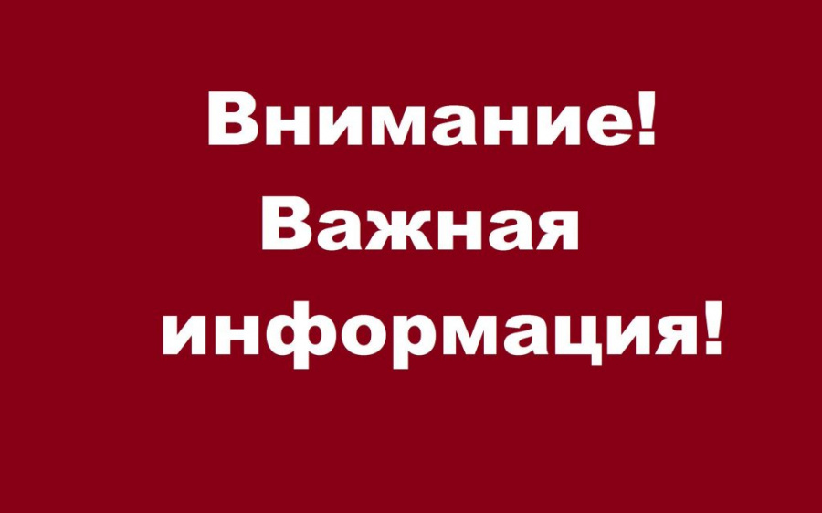 ВНОСЯТСЯ СЛЕДУЮЩИЕ ИЗМЕНЕНИЯ В РАСПИСАНИЕ ДВИЖЕНИЯ АВТОБУСОВ ПО РАЙОНУ: