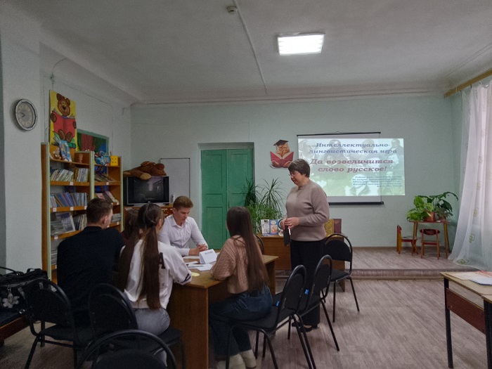 Интеллектуально-лингвистическая игра «Да возвеличится слово русское»
