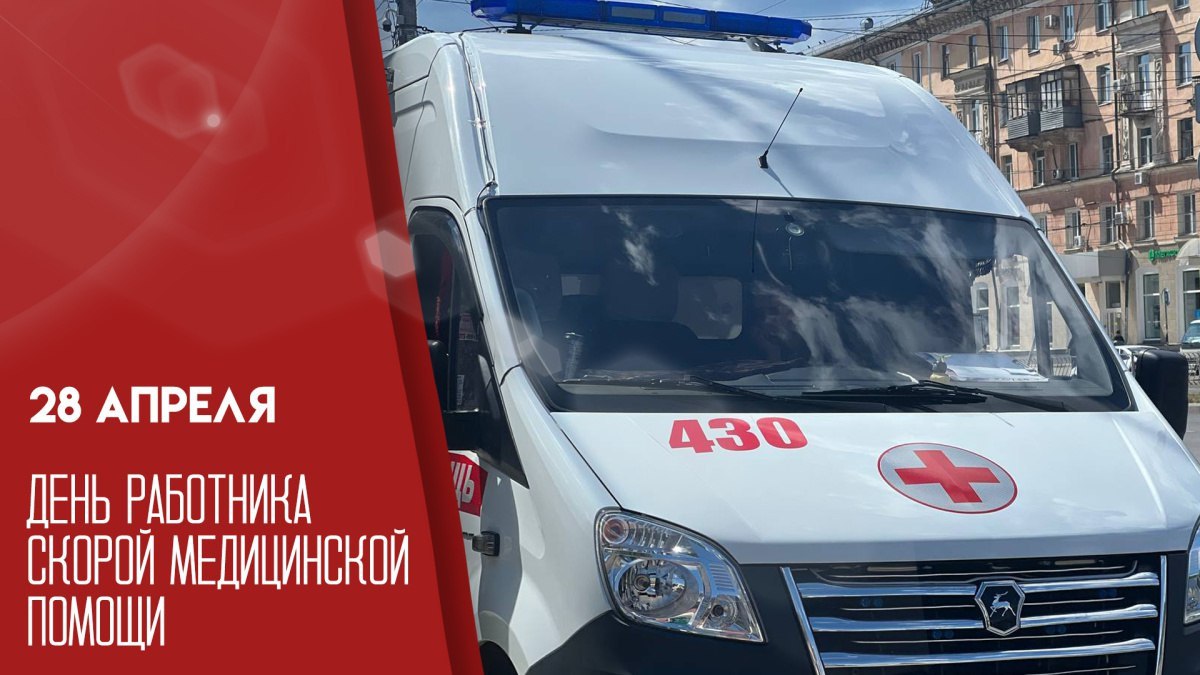 Глава района Н.В. Трошина поздравила работников скорой медицинской помощи с профессиональным праздником