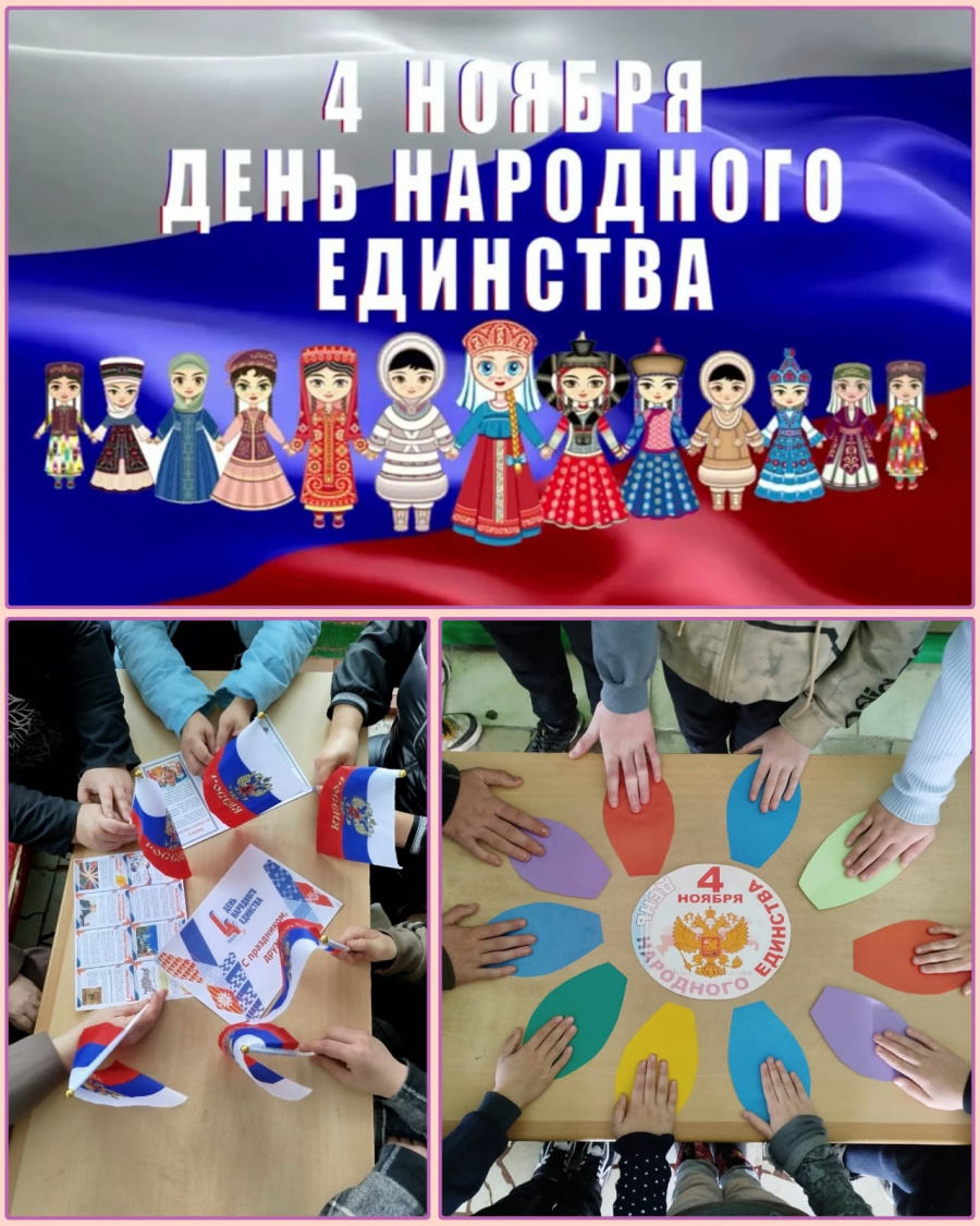 На базе Максимовского СДК прошло мероприятие на тему круглый стол, посвященный Дню народного единства «Наша сила в единстве» На базе Максимовского СДК прошло мероприятие на тему круглый стол, посвященный Дню народного единства «Наша сила в единстве»