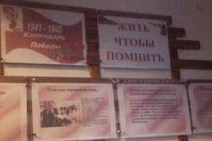 «Блокадный Ленинград»