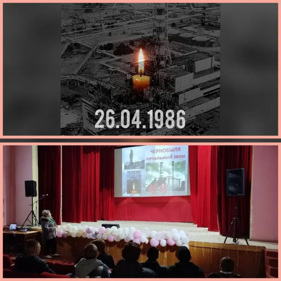 "Чернобыля печальный звон» под таким названием прошёл урок памяти,в Максимовском СДК посвящённый 40-летию трагедии на Чернобыльской АЭС