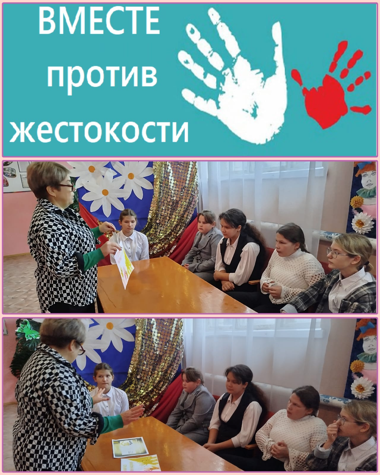 На базе Максимовского СДК  прошла беседа "Мир против жестокости"