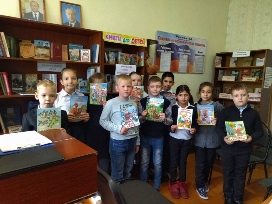              «Открывая книгу – открываем мир». Библио-глобус