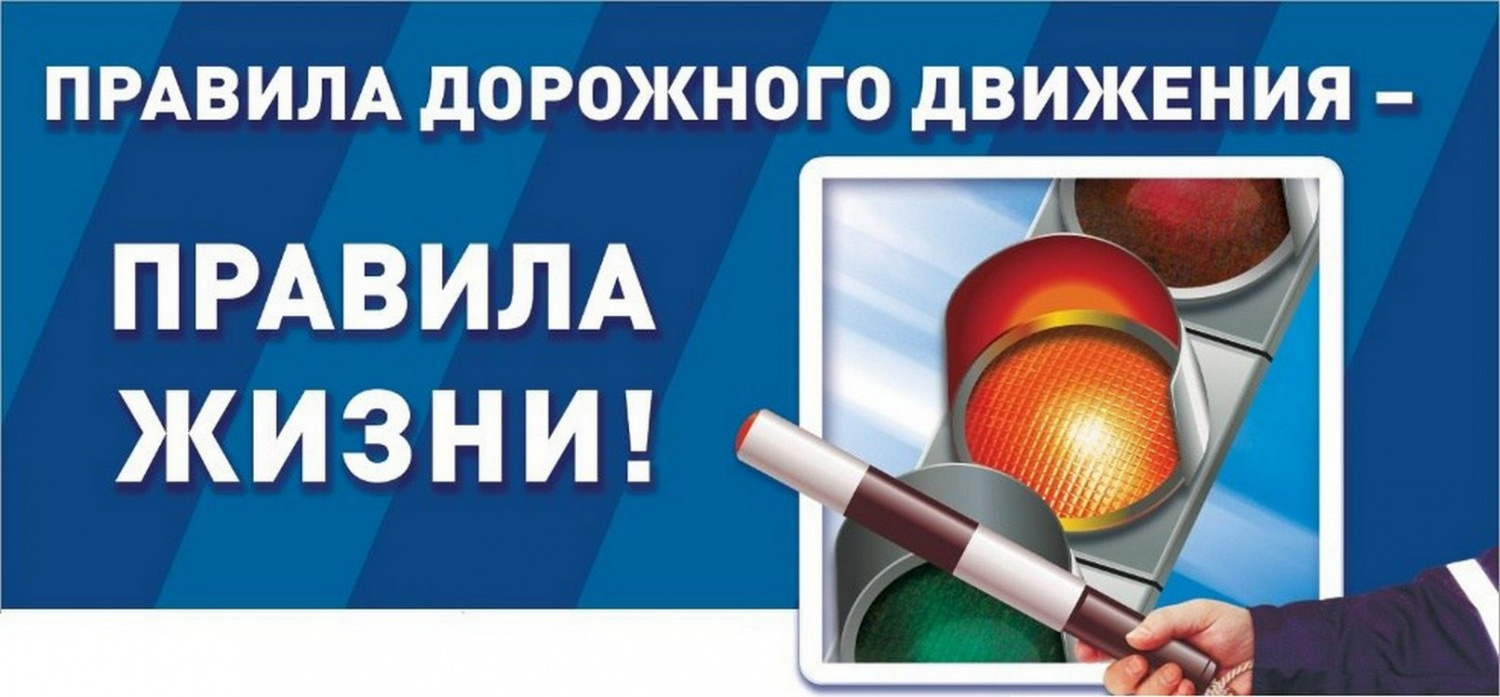Сотрудники Госавтоинспекции МО МВД России «Базарно-Карабулакский» Саратовской области предупреждаю о необходимости соблюдения Правил 