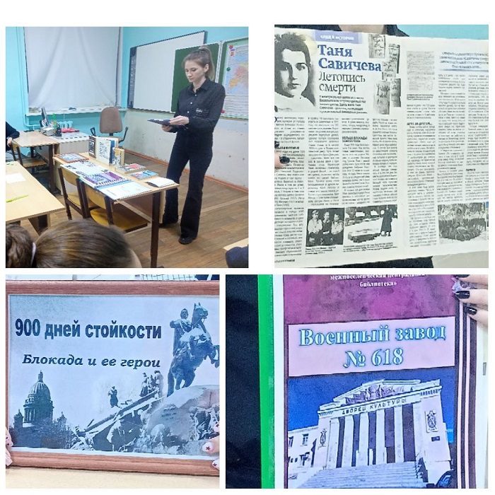 «Блокадной вечности границы»                                                                                                     Историко-патриотический час