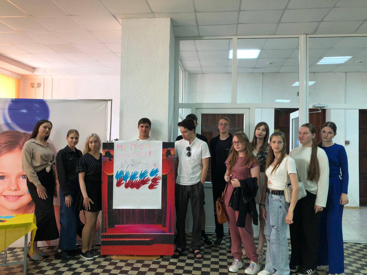 Международный день борьбы с наркоманией
