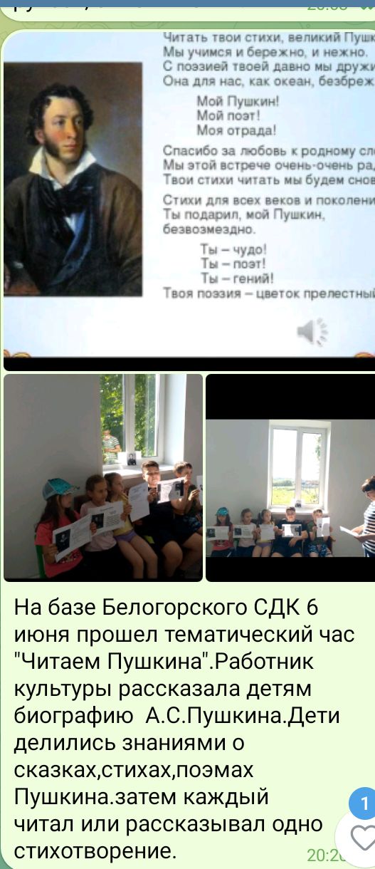 Фольклорная программа "Хевель"