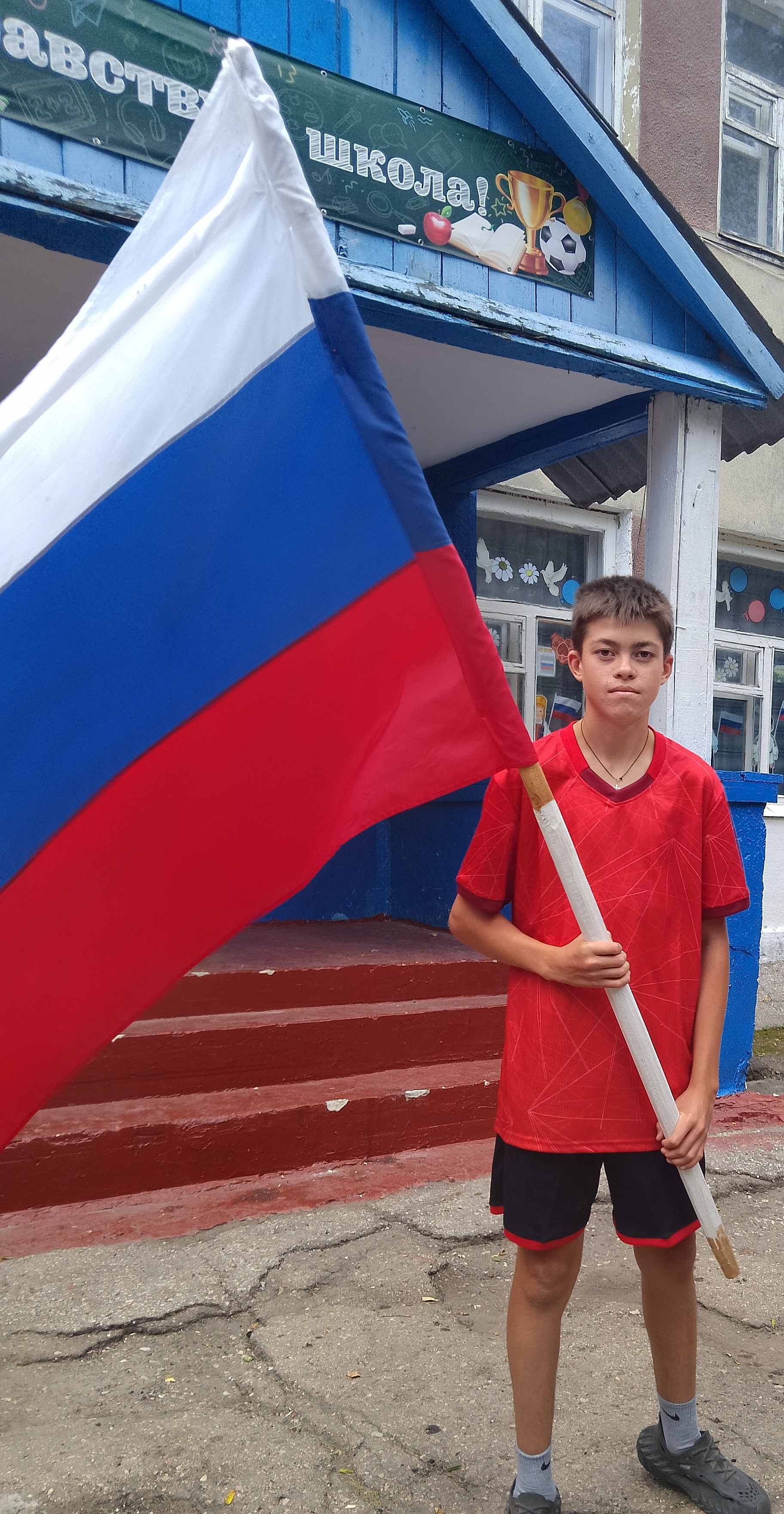 Фотоконкурс ко Дню Государственного флага России