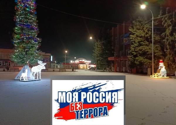 Антитеррористическая комиссия Базарно-Карабулакского МР в очередной раз напоминает о неукоснительном соблюдении мер антитеррористической безопасности
