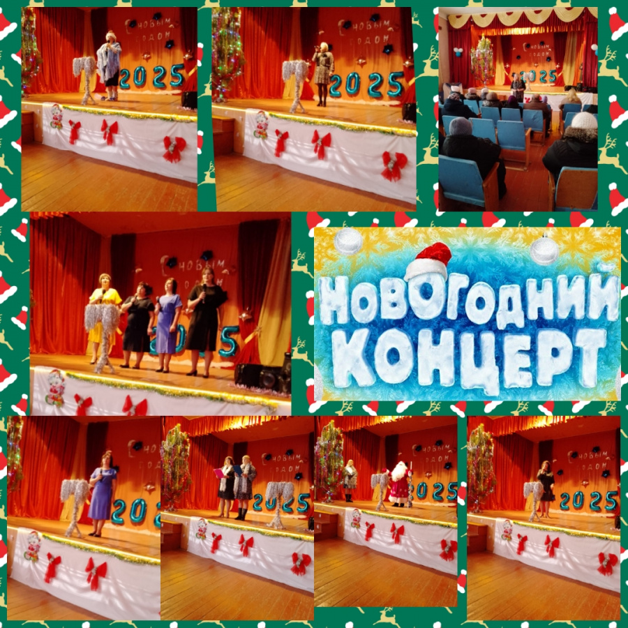 В Первоханеневском доме культуры  23 декабря состоялся новогодний праздничный концерт «Музыкальный серпантин»