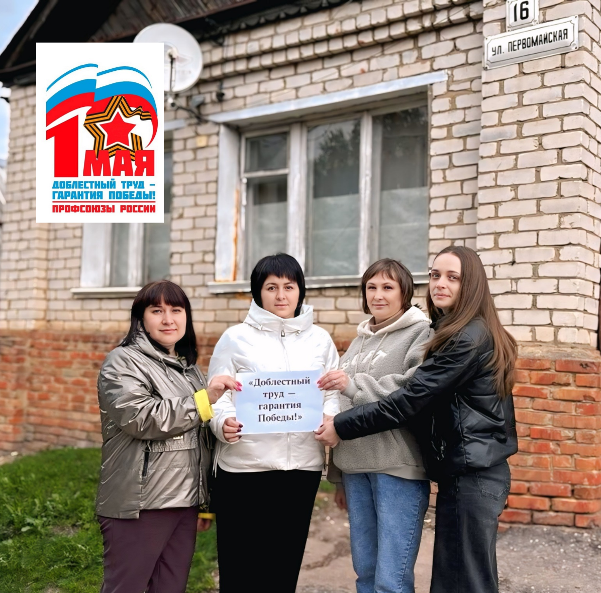 Первомайский топоним