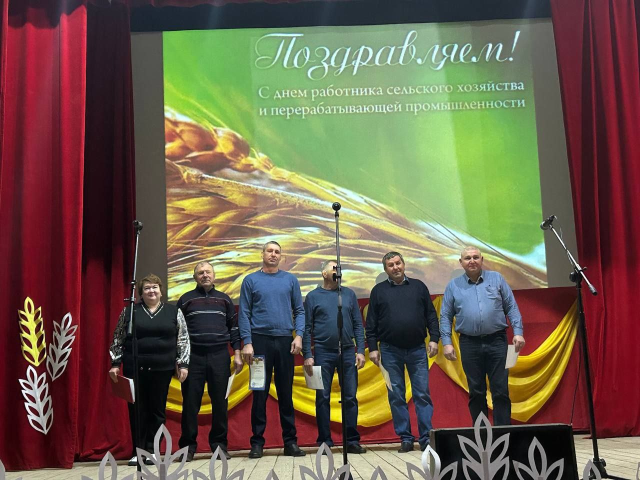 24.11.2024 в Максимовском МО прошло торжественное мероприятие, посвященное Дню работников сельского хозяйства и перерабатывающей промышленности