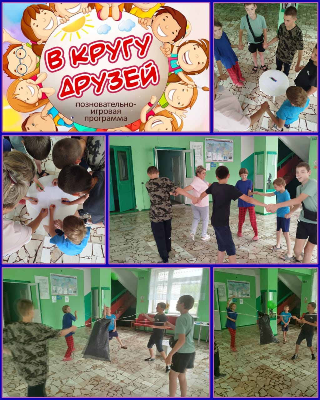 Кто быстрее», «Удержи мячик», «Кошки — мышки