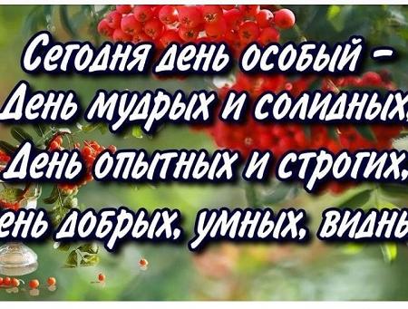 «С любовью от внуков» Челлендж