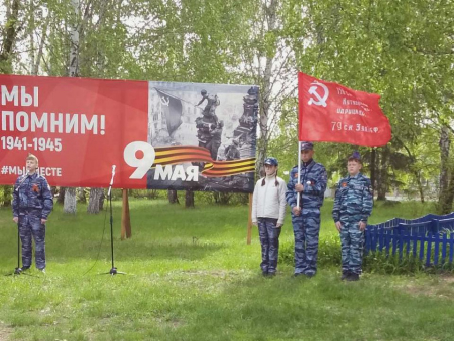 Митинг посвящённый 78-ой годовщине Великой Победы