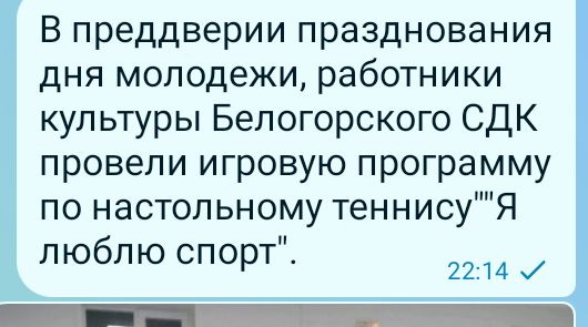 Я люблю спорт