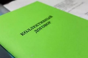 Дан старт проведению ежегодного областного конкурса «Коллективный договор – основа защиты социально-трудовых прав граждан»