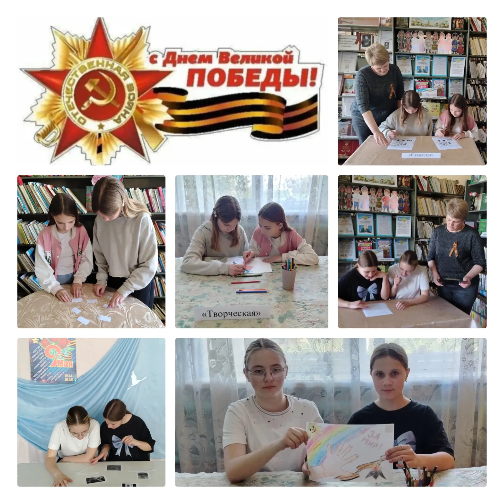 «Салют Победе!»