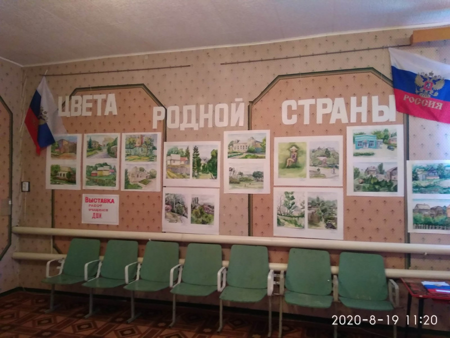 «Цвета родной страны»