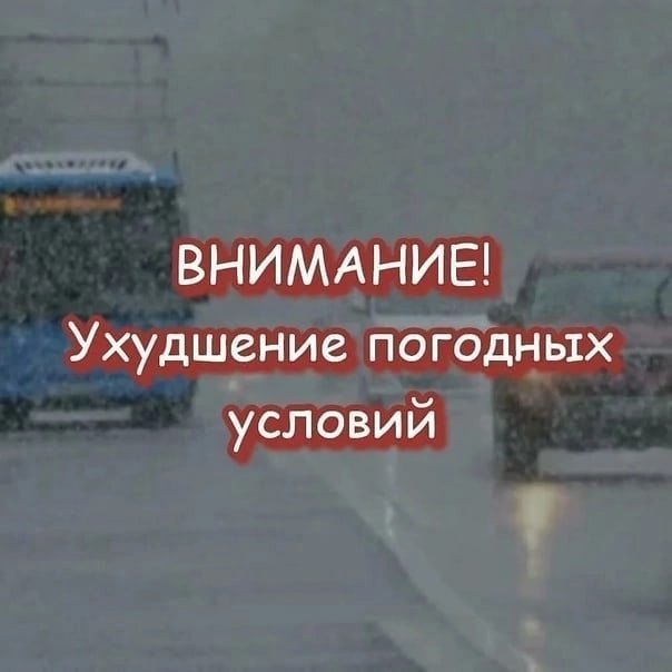 Госавтоинспекция Саратовской области рекомендует водителям и пешеходам быть предельно внимательными на дорогах при неблагоприятных погодных условиях.