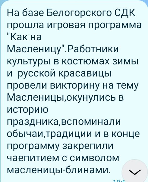 Как на масленицу