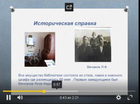 «Аптека для души»                                                                                          Видеопрезентация   в онлайн формате