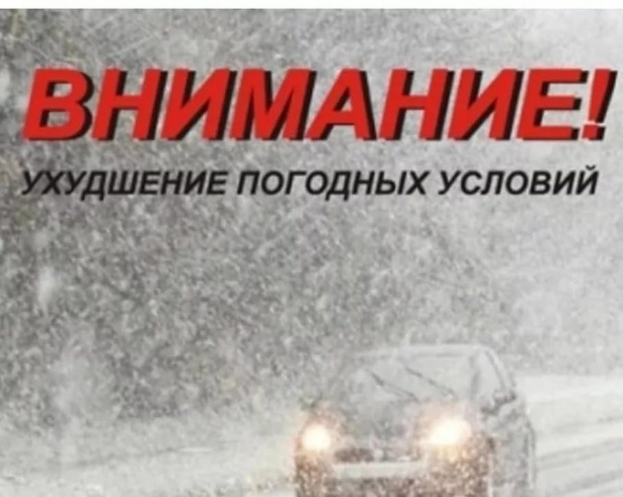 В связи с выпадением осадков Госавтоинспекция обращает внимание участников дорожного движения на соблюдение ПДД