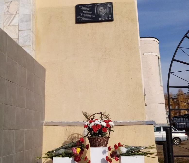 мы открыли мемориальную доску участника ВОВ