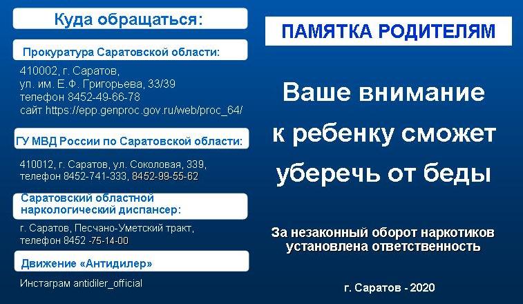 Памятка родителям! Ваше внимание к ребёнку сможет уберечь от беды!