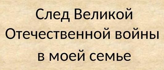 Полина Дергунова из Вязовки - обладательница первого места в номинации "Сочинение*исследование"