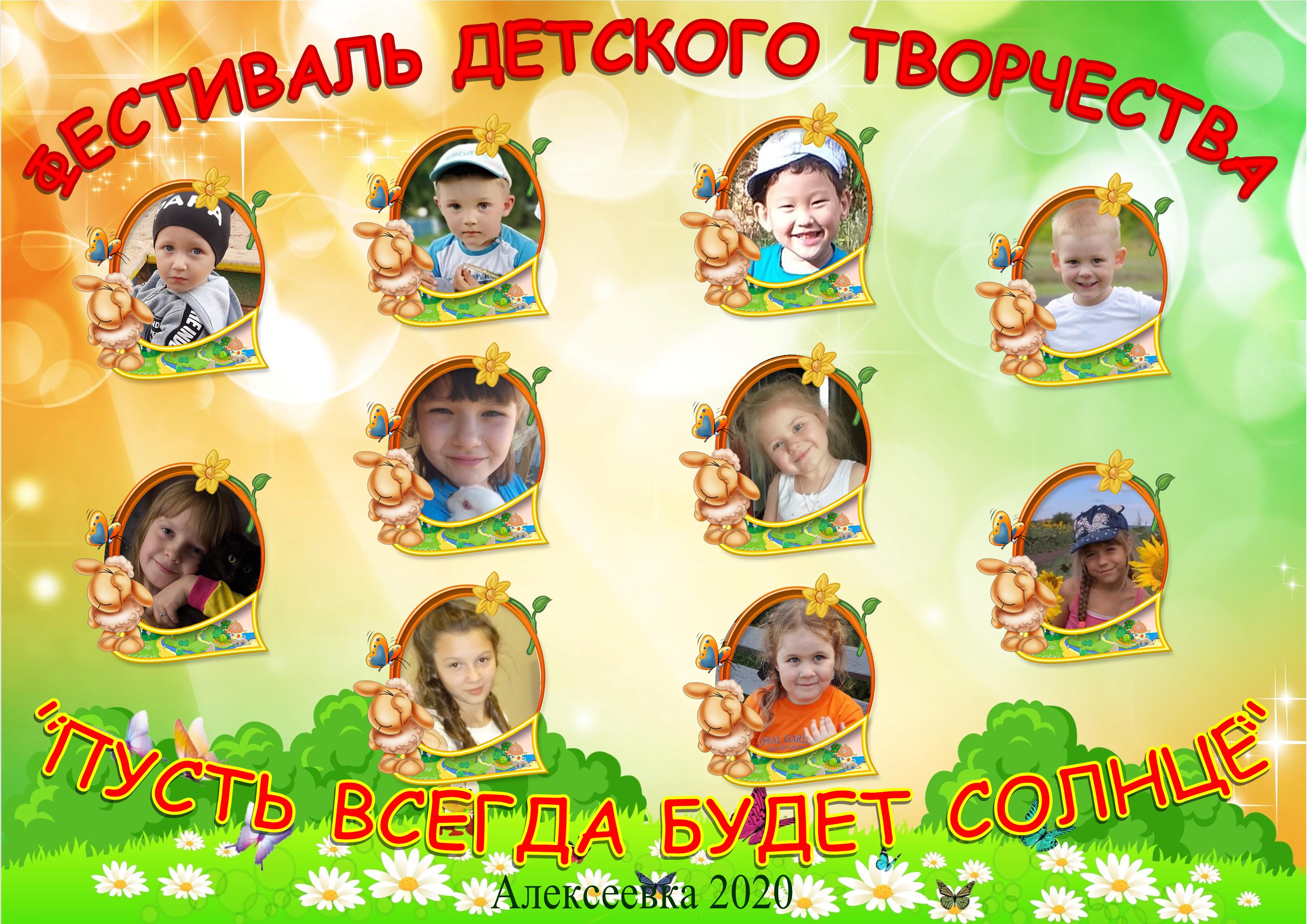 Пусть всегда буду я!