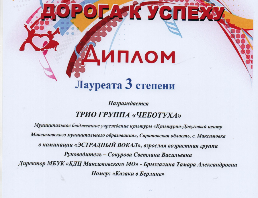 Дорога к успеху Дорога к успеху